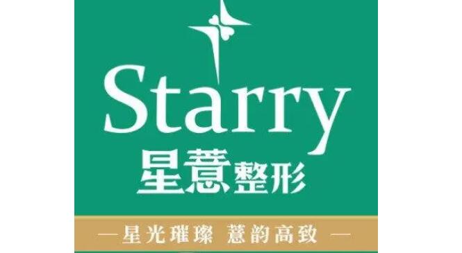 重庆星薏医疗美容怎么样？门诊部简介_医生信息公布！