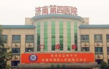 济南医疗整形美容哪家好？医院排名_收费标准附上
