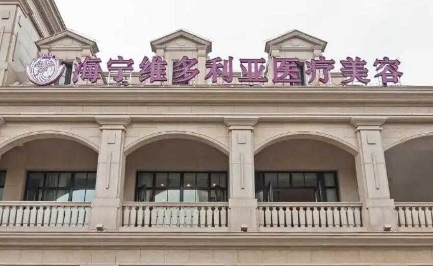 嘉兴做缩紧手术的医院哪家好？2023医院榜单全新出炉！