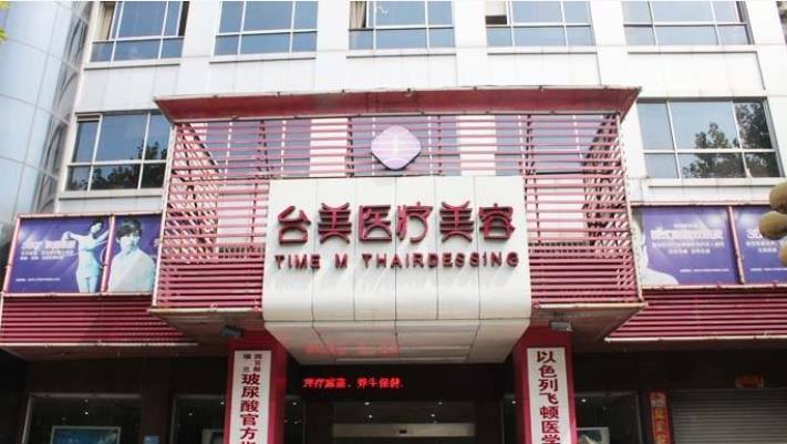 九江做缩紧手术的医院哪家好？当地实力机构大盘点！附收费情况