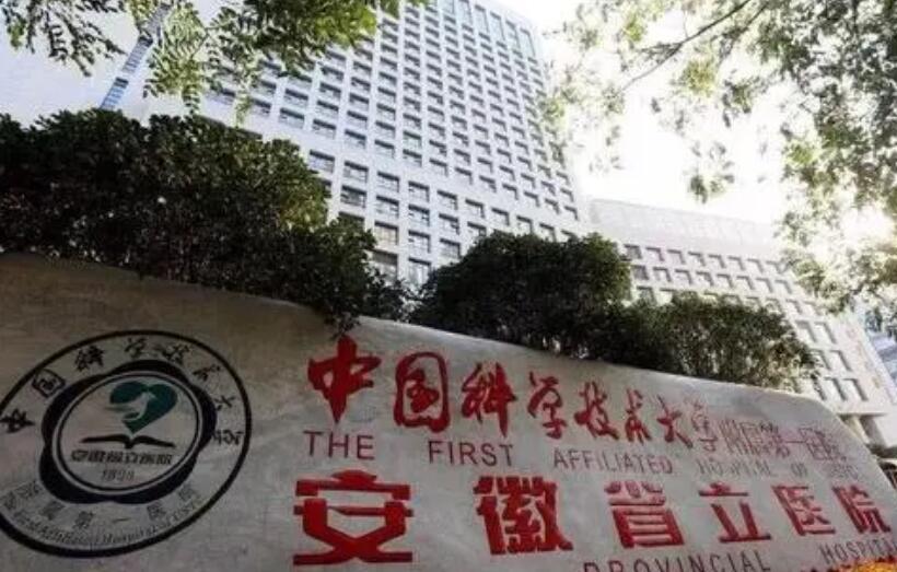 合肥做缩紧手术的医院哪家好？2023医院榜单更新！