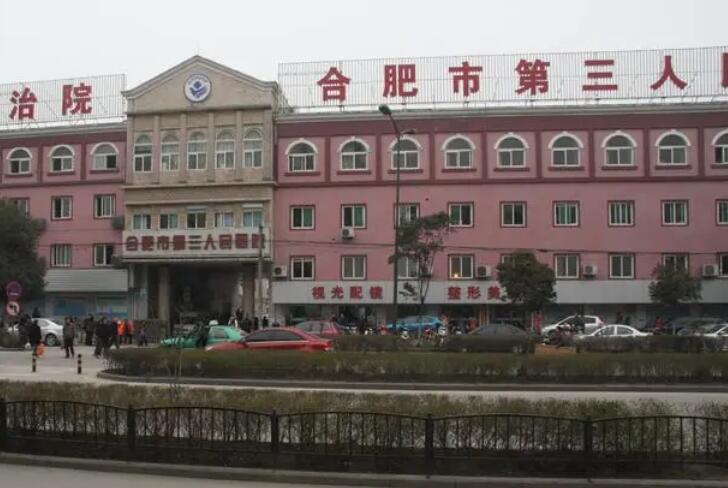 合肥做缩紧手术的医院哪家好？2023医院榜单更新！