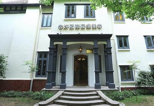 上海容妍医疗美容医院隆鼻怎么样？医院简介，附隆鼻案例，收费贵吗？