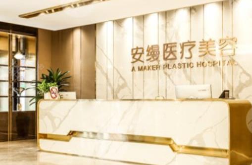 上海安缦医疗美容门诊怎么样？口碑医生在线，激光祛斑案例