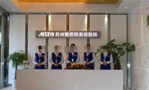 苏州美容医院排名前十名？公布十家医院介绍，点击了解！