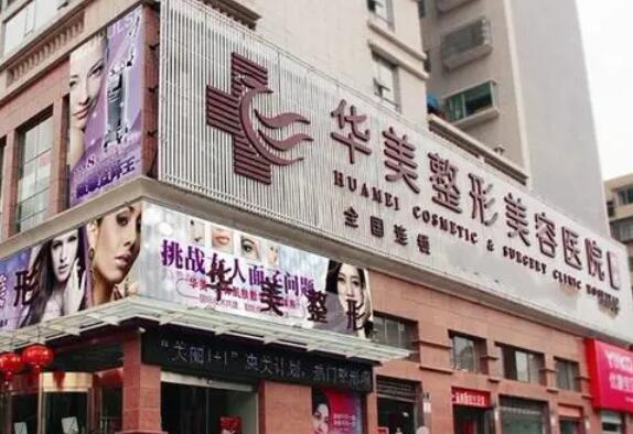 广州华美医疗美容医院地址在哪里？医院简介及全新收费表参考！