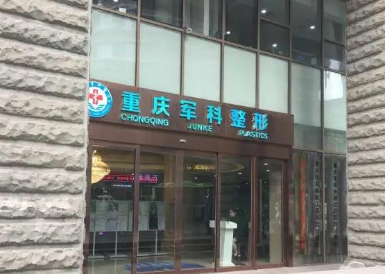 重庆整形医院排行榜前十名有哪些？华美、美莱、时光等入围！