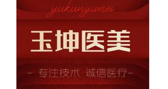 齐齐哈尔医疗美容医院有哪些？7家网友力荐的医美介绍！