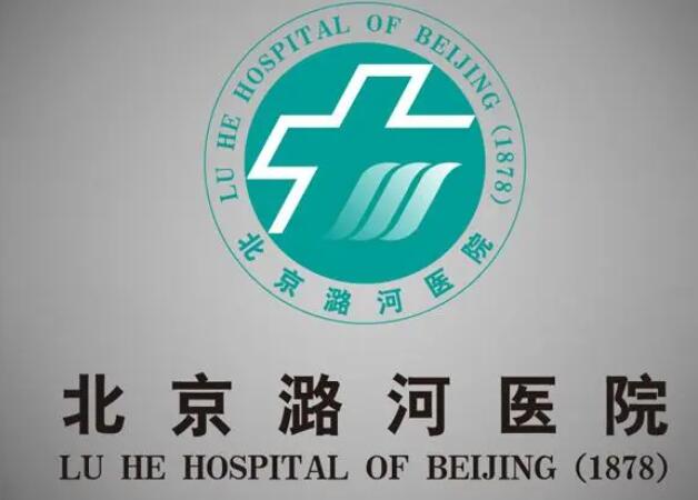 通州美容医院排行榜|哪家好？四美、北京庆熙等5家介绍！