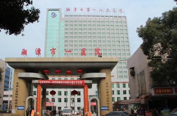 湘潭做缩紧手术的医院哪家好?市第一人民医院/市中医院/华雅医疗等技术不错！