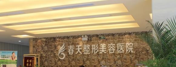 湘潭做缩紧手术的医院哪家好?市第一人民医院/市中医院/华雅医疗等技术不错！
