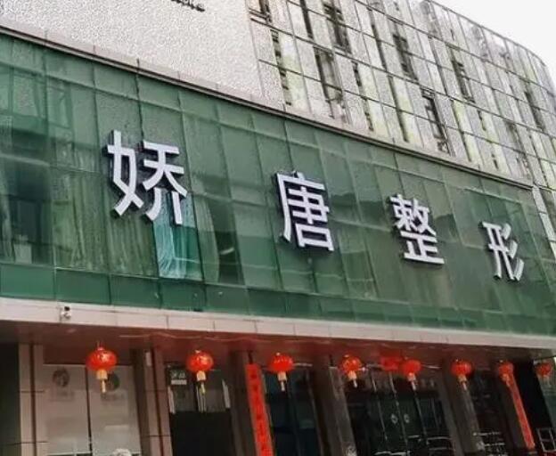 西安做缩紧手术的医院哪家好？西美、美立方双双上榜！
