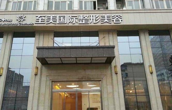 长春做鼻子好的医院排名_收费价格表新鲜出炉