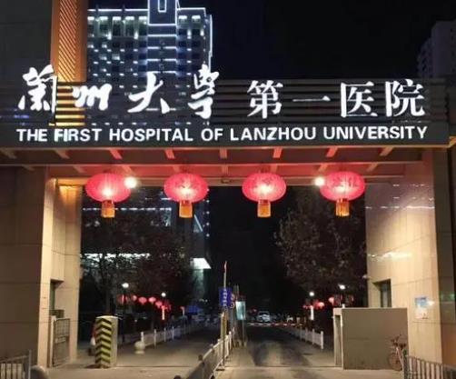 兰州做缩紧手术的医院哪家好？兰大二院、兰大一院、甘省人民等值得一试！