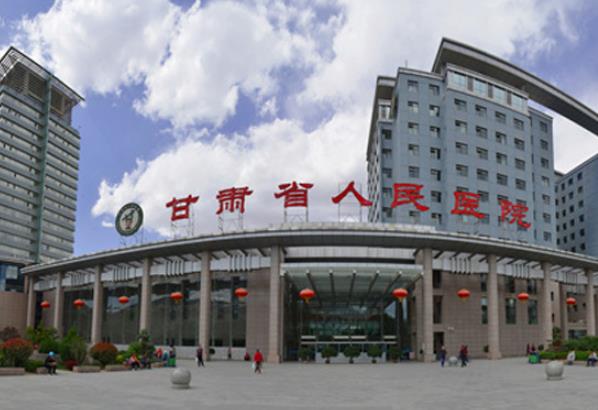 兰州做缩紧手术的医院哪家好？兰大二院、兰大一院、甘省人民等值得一试！