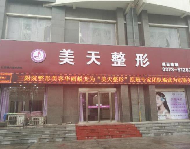 新乡做缩紧手术的医院哪家好？公立和私立医院应该如何选择呢？