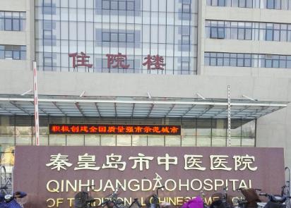 秦皇岛做缩紧手术的医院哪家好？排行榜单前五医院资料介绍！