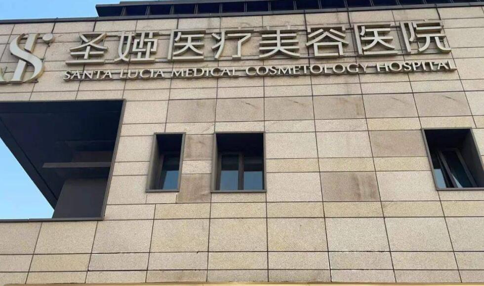 上海圣娅医疗美容医院王锦文简介来袭！坐诊医院|开设项目介绍！