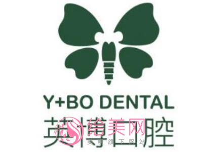 上海英博口腔种植怎么样？夏伟医生基本资料介绍！附收费表