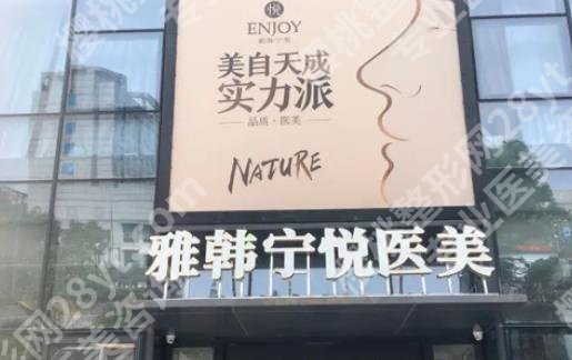宁波哪家隆鼻修复医院比较好？鼻子整形正规医院盘点！