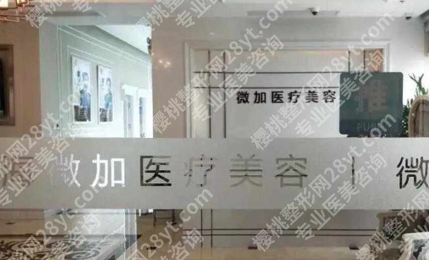 上海微加医疗美容门诊部张亚伦怎么样？真人做双眼皮手术案例图曝光！