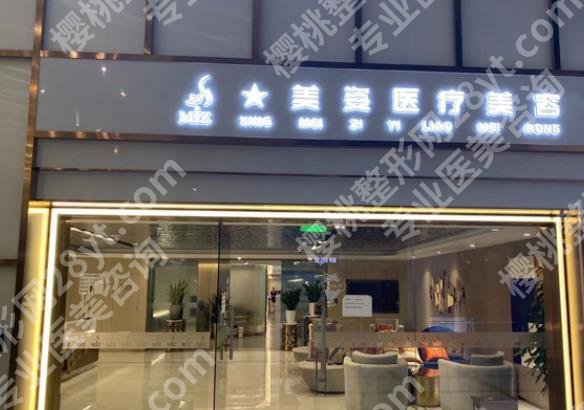 上海美姿整形医院正规吗？院内口碑医生推荐！附价格参考
