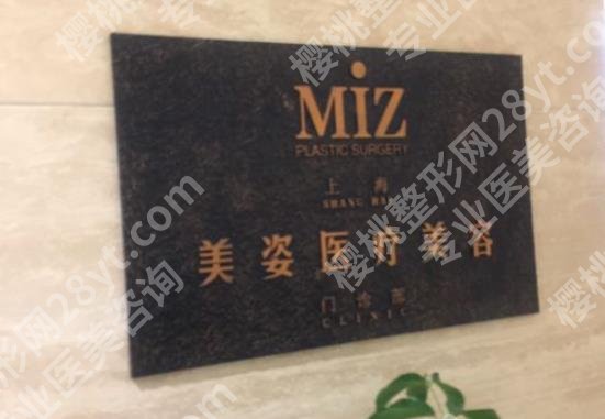 上海美姿整形医院正规吗？院内口碑医生推荐！附价格参考