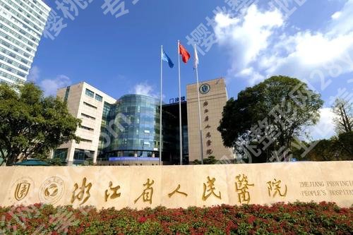 杭州隆鼻医院排名23年出炉，公布5家！艺星在榜单内