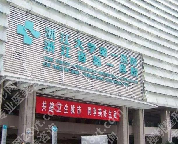杭州隆鼻医院排名23年出炉，公布5家！艺星在榜单内