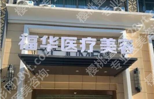 合肥鼻修复好的医院有哪些？公布5家！实力技术分析~
