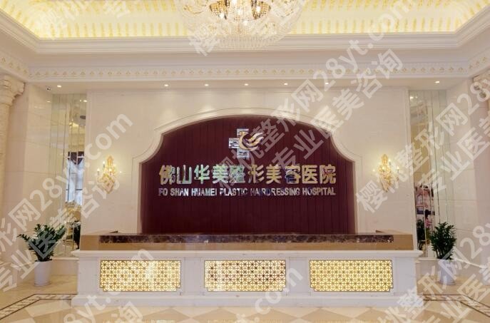 佛山做鼻部修复的医院哪家好？人气榜单出炉！附价格