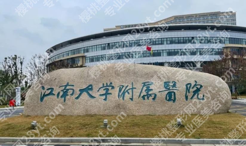 无锡隆鼻医院排名前十的有哪些？市人民医院、苏亚、施尔美等上榜！