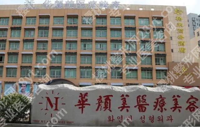 青岛鼻部修复医院排名上新了，华韩、华颜等5家入围！