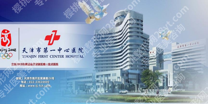 天津隆鼻医院排名前三的有哪些？医院技术优势在线分析！