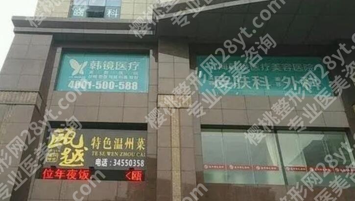 上海韩镜医疗美容医院做双眼皮好吗？医院简介+医生名单公布！