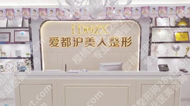 上海爱都沪美人整形医院正规吗？真人隆鼻案例图曝光！附收费表