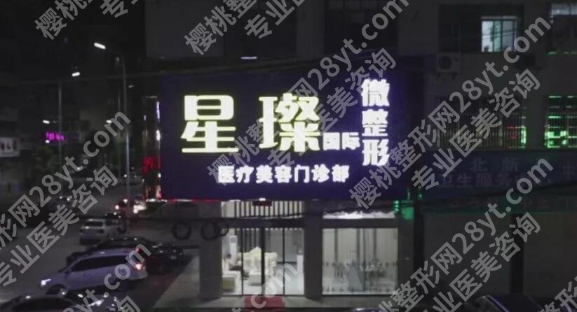 上海星璨门诊部张严睿简介来袭！真人双眼皮案例展示：小眼睛得到改良！