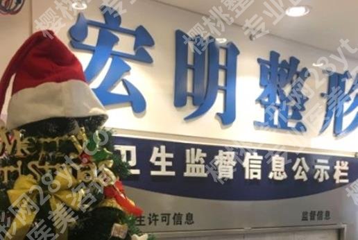 上海宏明医疗美容门诊部隆鼻怎么样？做隆鼻手术后多久可以恢复