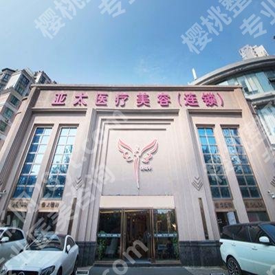 上海亚太医疗美容门诊部鼻部手术费用价格更新！附医生信息