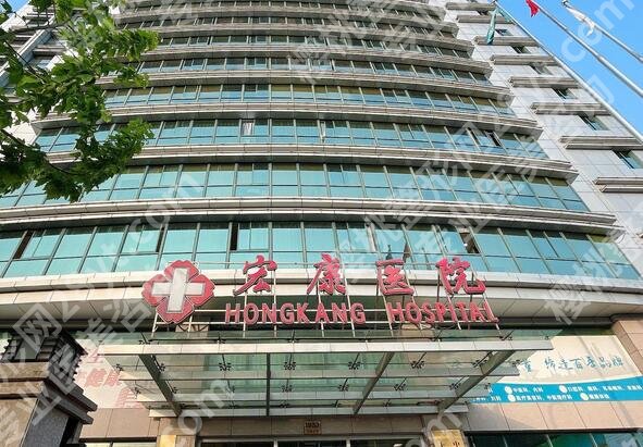 上海市宏康医院看疤痕怎么样？口碑技术点评、价格表更新