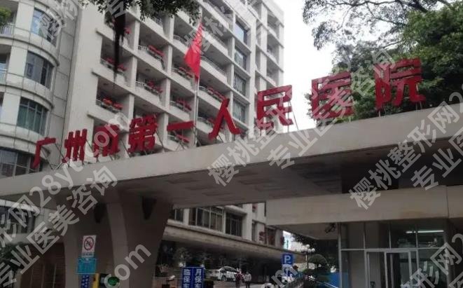 广东整形医院排名前三的有哪些？曙光、韩妃等实力点评！附价格表