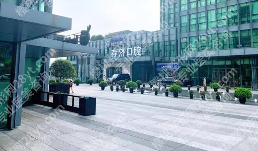 上海存济口腔医院怎么样？医院开展项目及牙齿美白案例图曝光