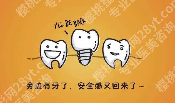 上海东慧口腔医院种植牙价格多少？收费标准是什么？牙齿种植效果