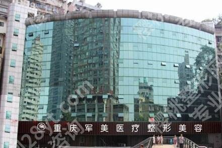 重庆整形医院排名前十名有哪些？重医一院、当代、艺星等，性价比高！