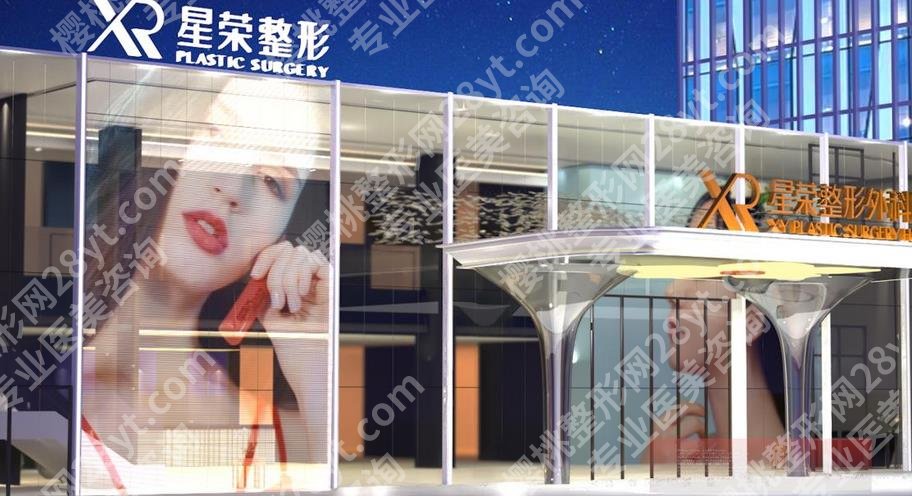 重庆整形医院排名前十名有哪些？重医一院、当代、艺星等，性价比高！