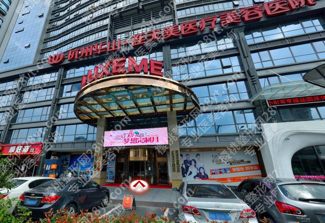 杭州整容整形医院排名前十有哪些？医院实力分析、价格表！