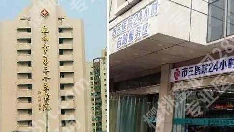 杭州调节胎记好的医院有哪些？口碑排名发布！附价格表