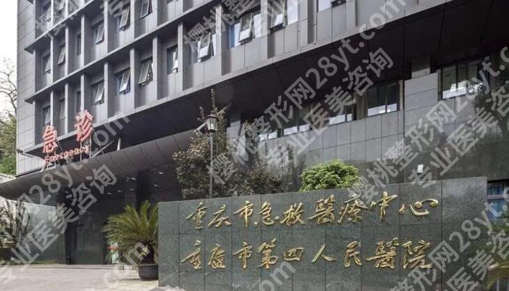 重庆哪个医院祛疤痕好？新桥医院、西安医院等5家介绍！
