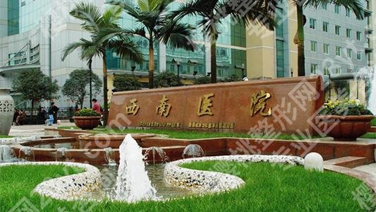 重庆哪个医院祛疤痕好？新桥医院、西安医院等5家介绍！