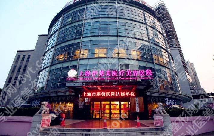 上海美容整形医院排名前三的有哪些？华美医疗、艺星医疗、伊莱美整形特色介绍1